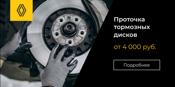 Проточка тормозных дисков от 4 000 руб.